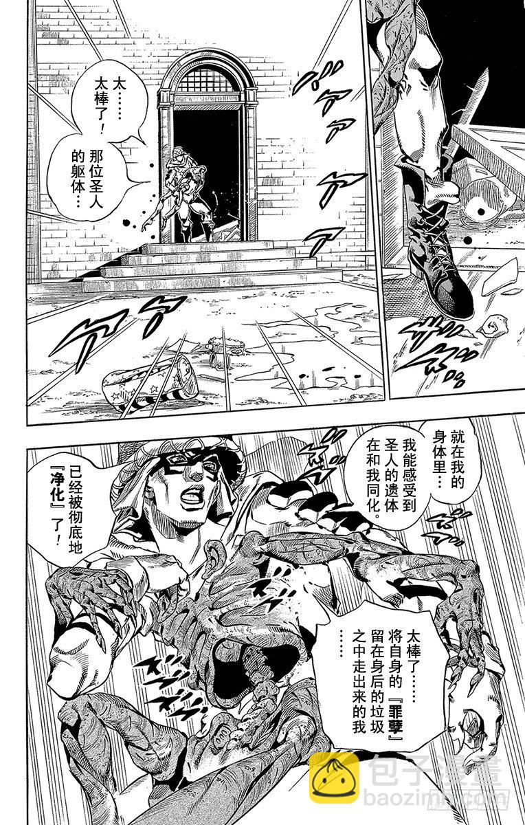 第59话(1/2)-第59话