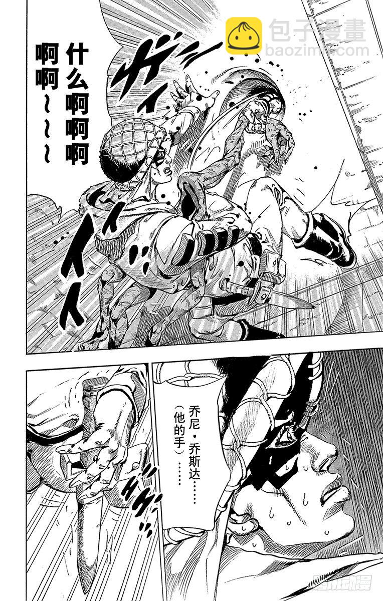 STEEL BALL RUN（喬喬第七部） - 第59話(1/2) - 2