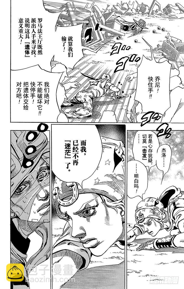 第59话(1/2)-第59话