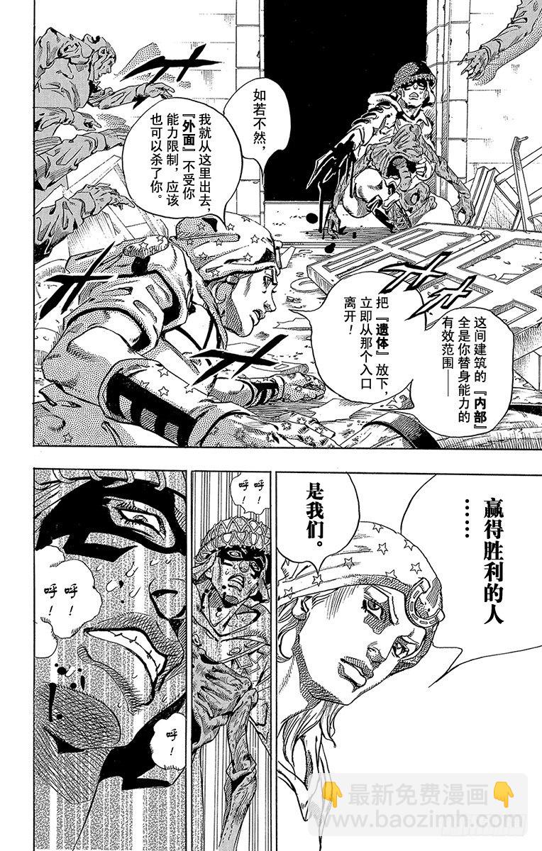 第59话(1/2)-第59话