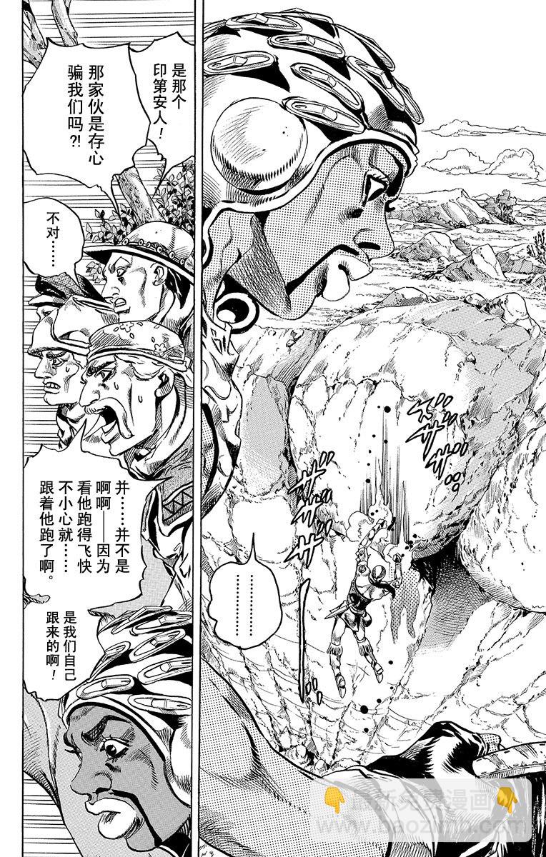 STEEL BALL RUN（喬喬第七部） - 第7話 - 2