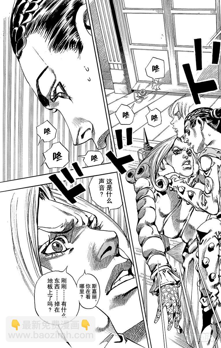 STEEL BALL RUN（喬喬第七部） - 第61話(1/2) - 5