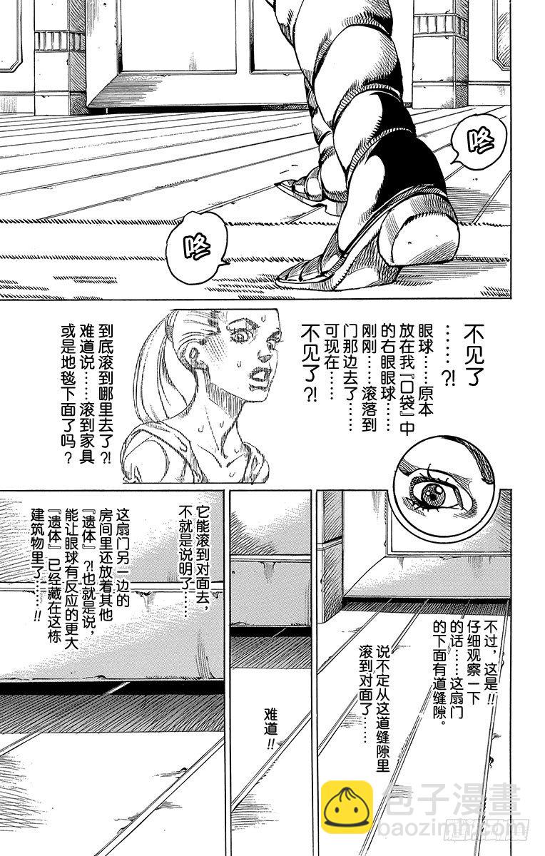 第61话(1/2)-第61话