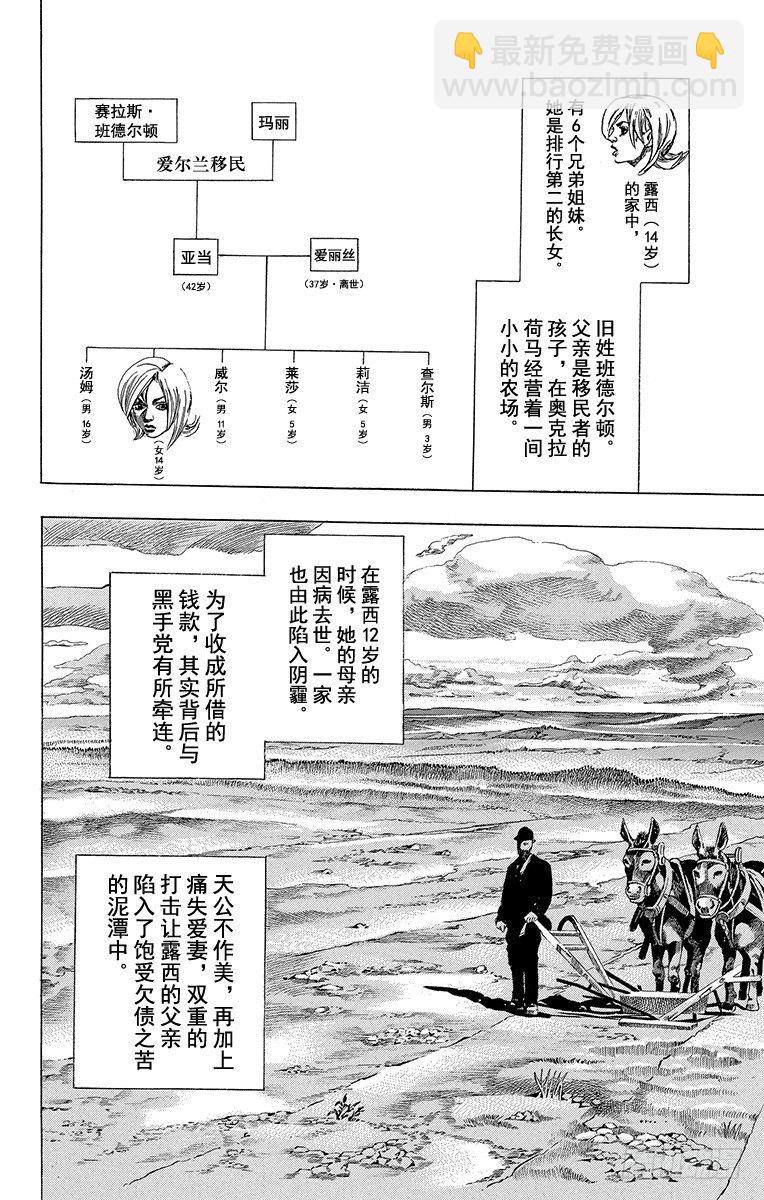 第61话(1/2)-第61话