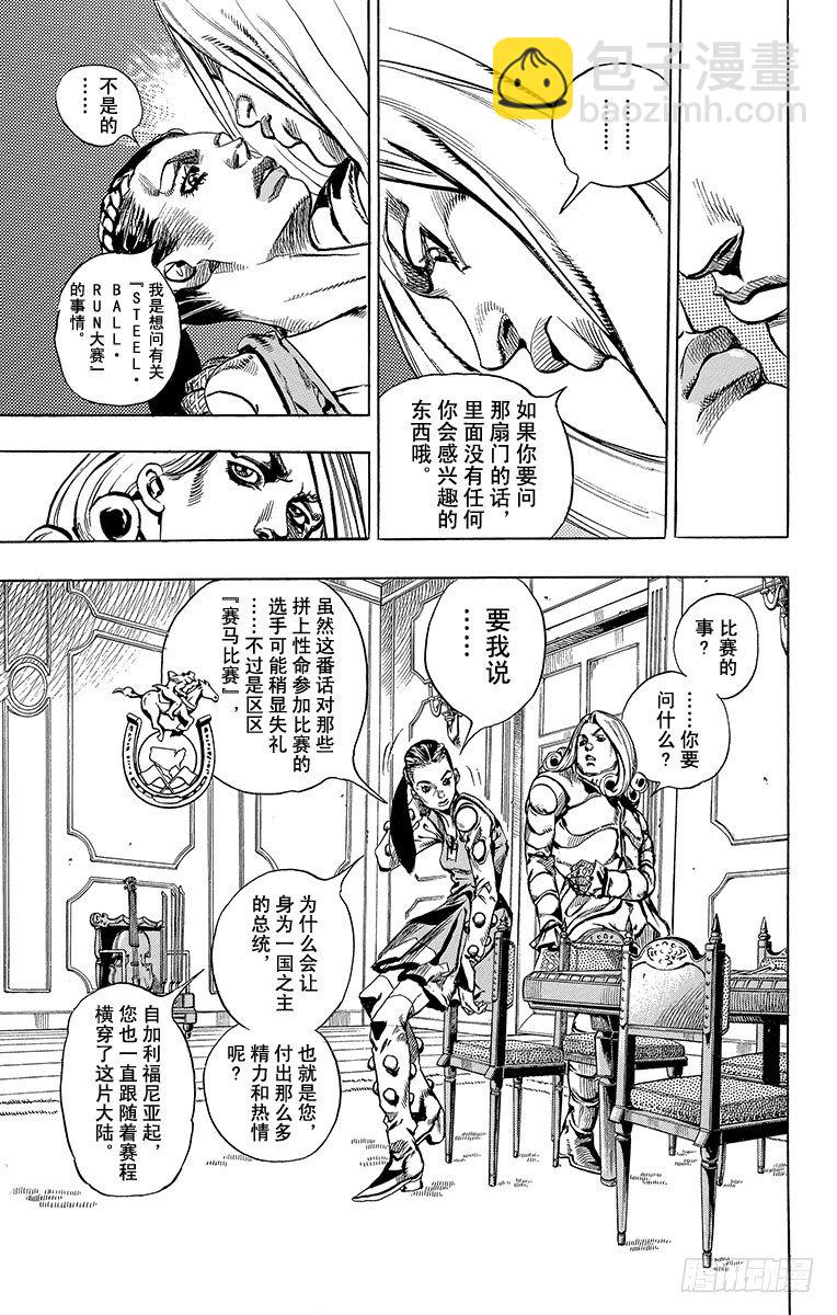 STEEL BALL RUN（喬喬第七部） - 第61話(1/2) - 5