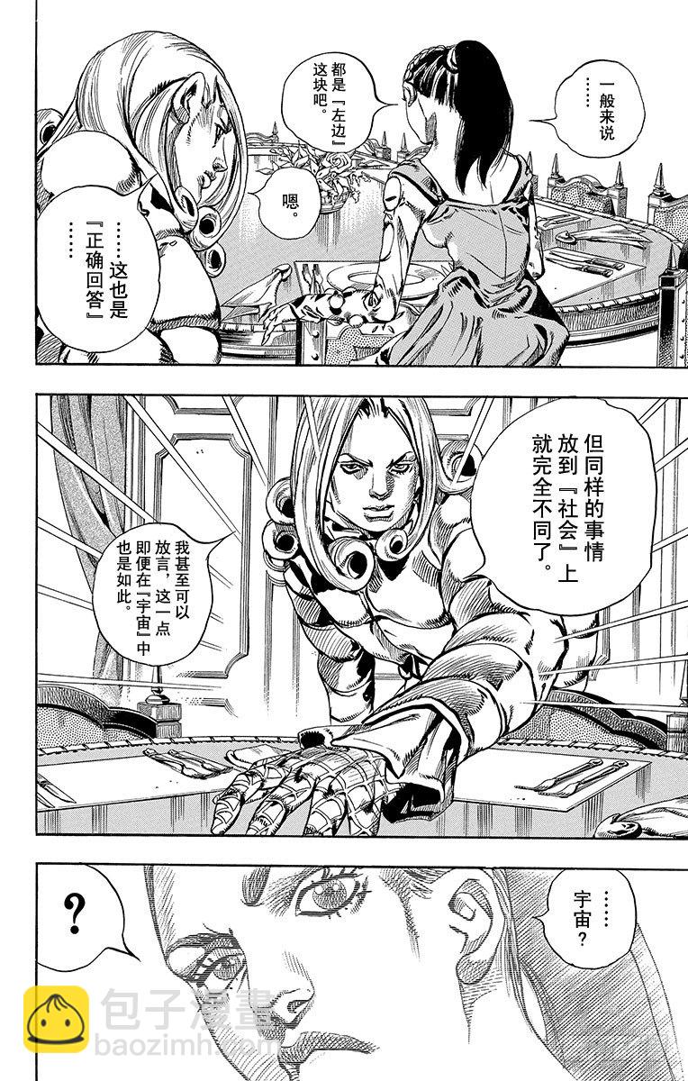 第61话(1/2)-第61话