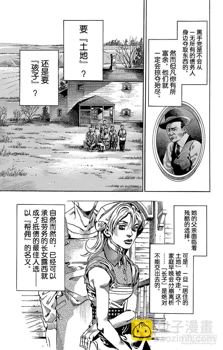 第61话(1/2)-第61话