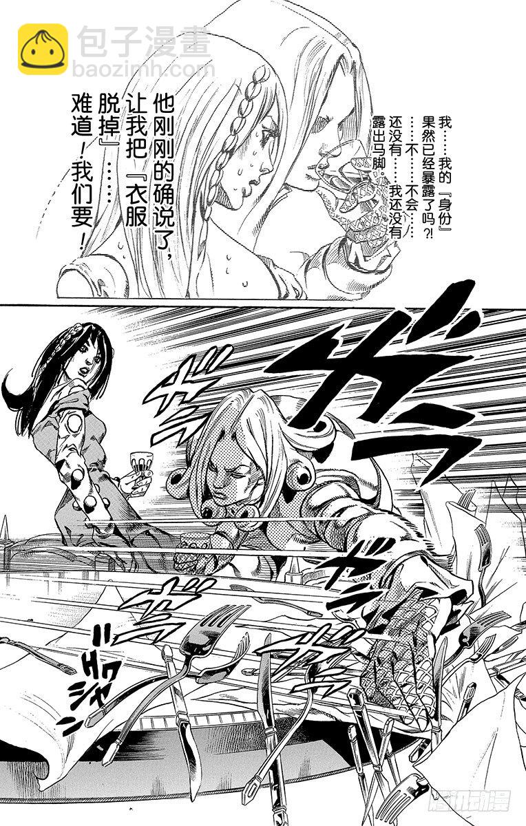 第61话(1/2)-第61话