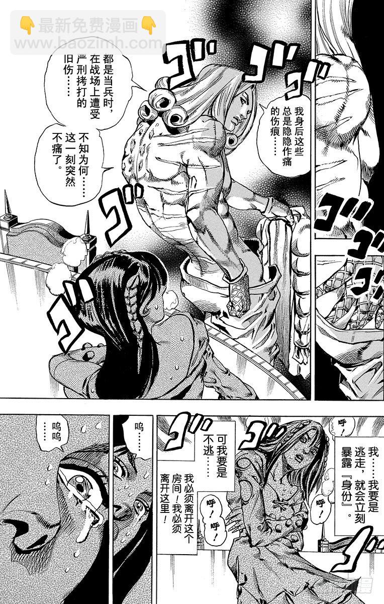 第61话(1/2)-第61话