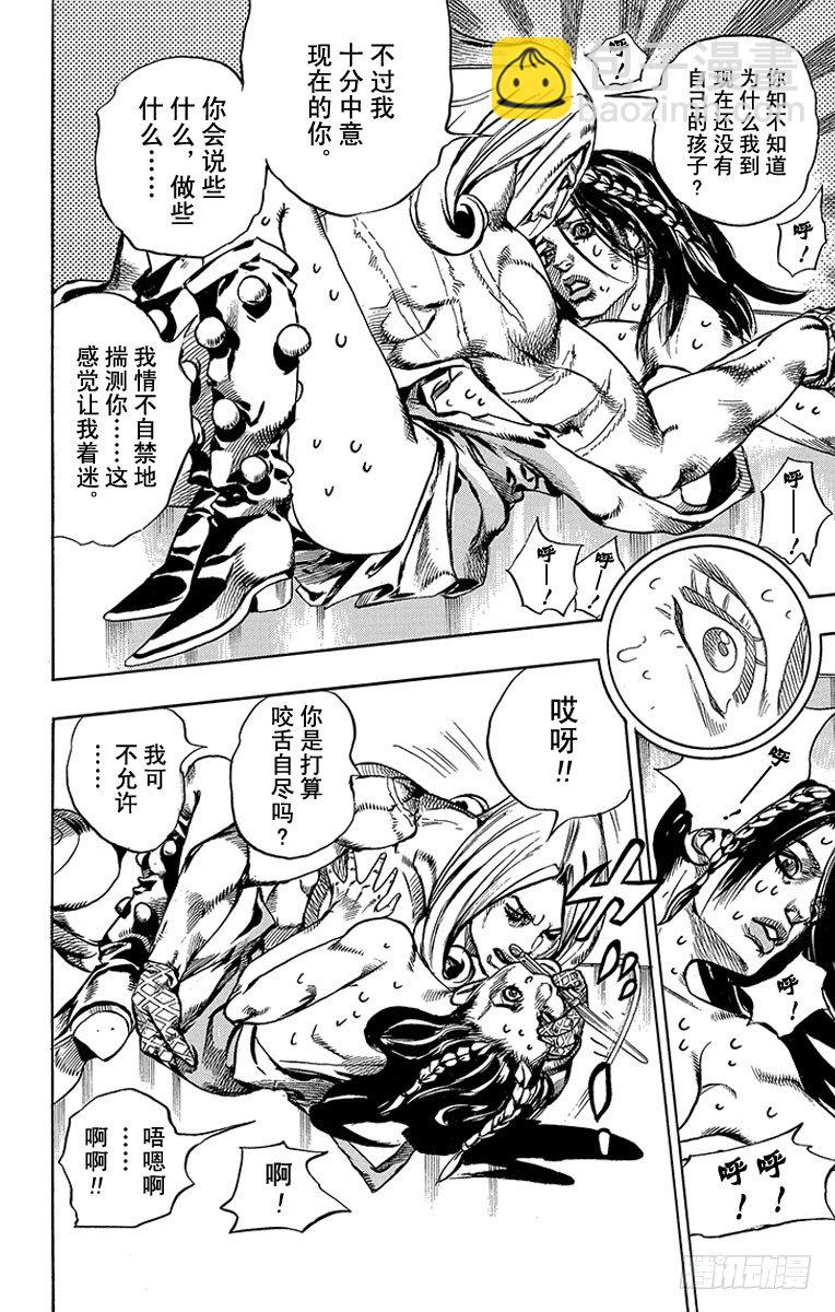 第61话(1/2)-第61话