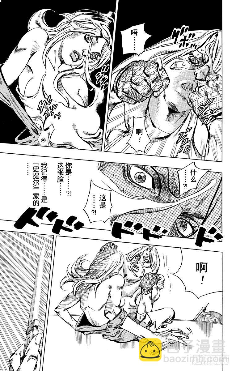 STEEL BALL RUN（喬喬第七部） - 第61話(1/2) - 7