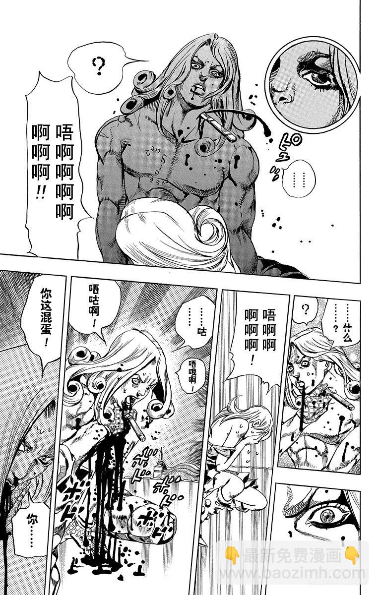 第61话(1/2)-第61话