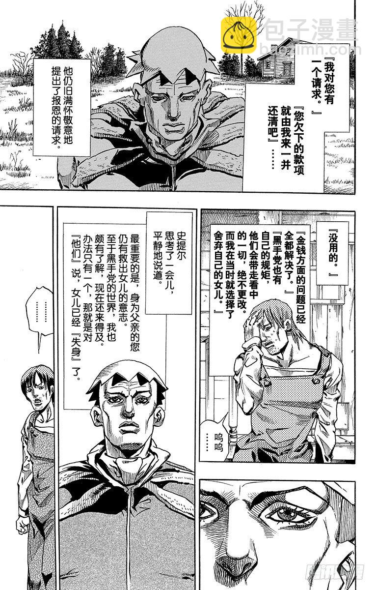 第61话(1/2)-第61话