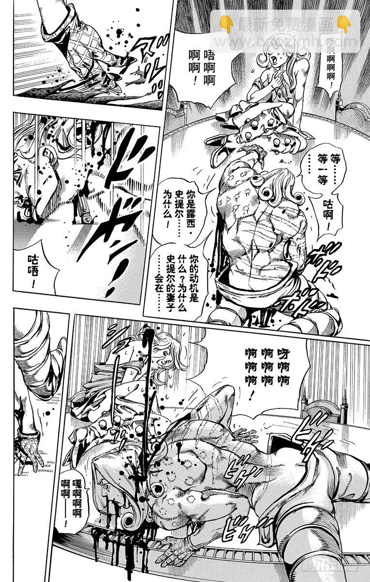 第61话(1/2)-第61话