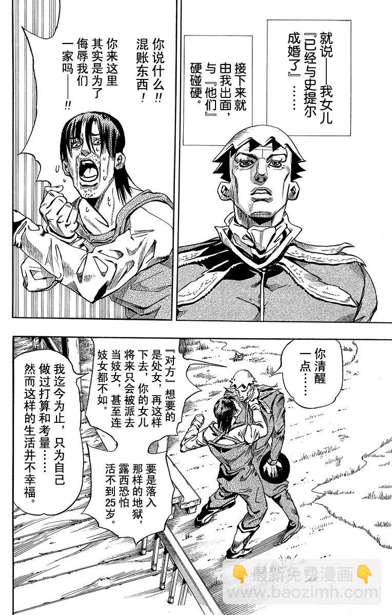 第61话(1/2)-第61话