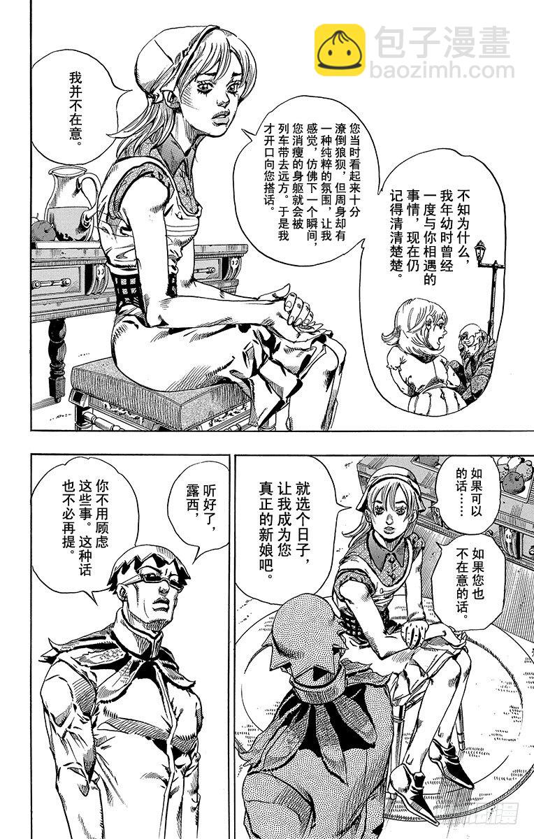 第61话(1/2)-第61话