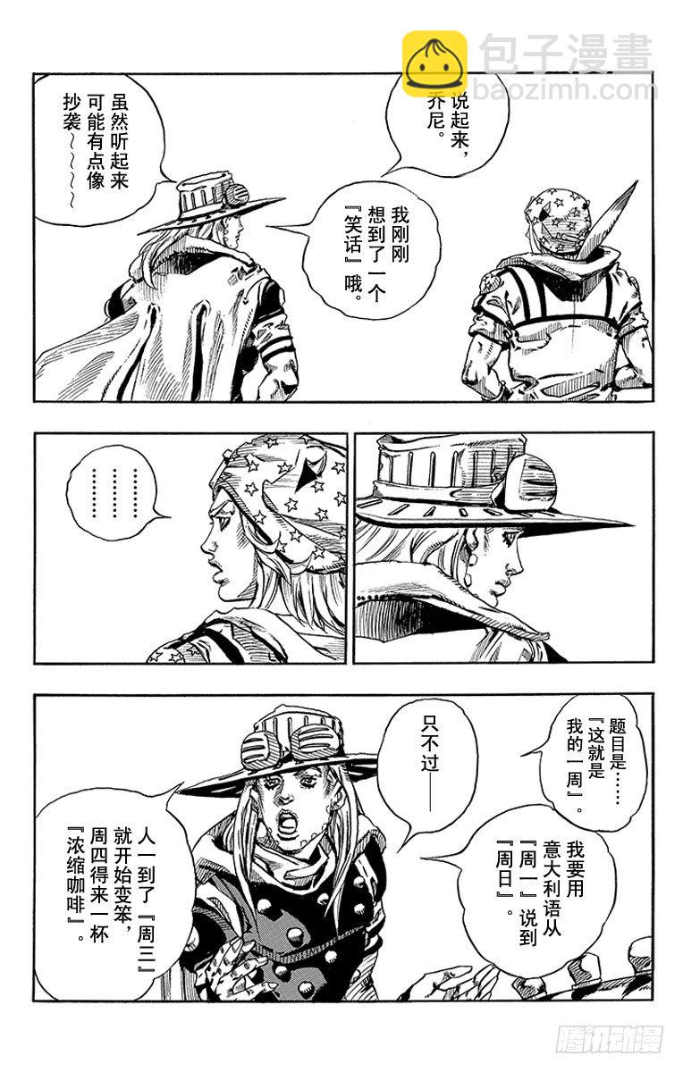 STEEL BALL RUN（喬喬第七部） - 第63話 - 2