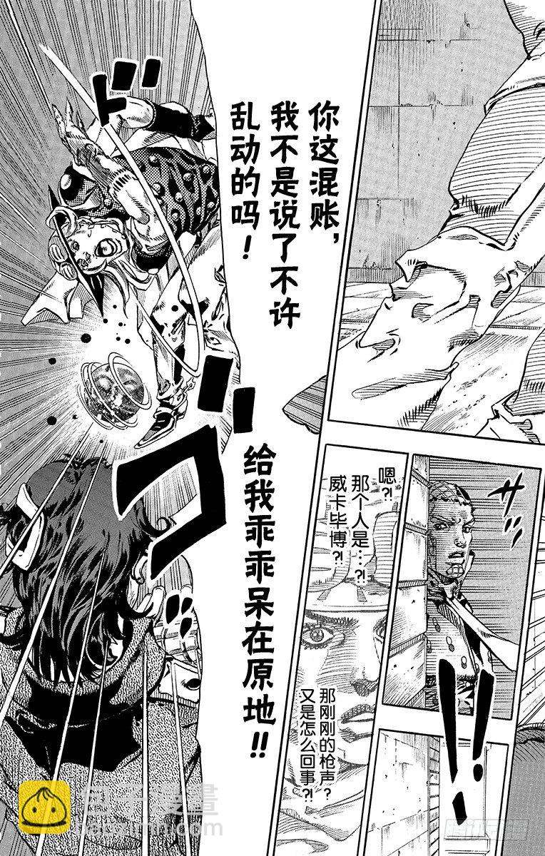 STEEL BALL RUN（喬喬第七部） - 第65話 - 3