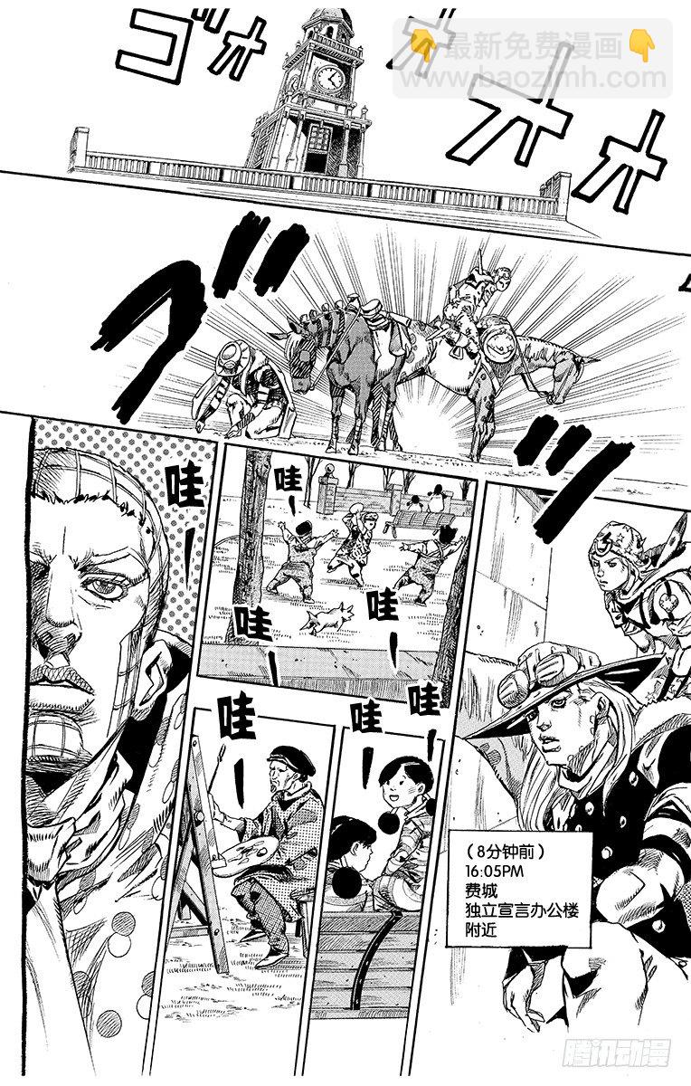 STEEL BALL RUN（喬喬第七部） - 第67話 - 1