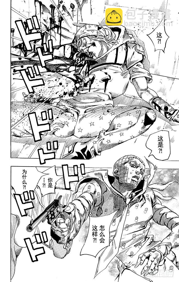 STEEL BALL RUN（乔乔第七部） - 第67话 - 4