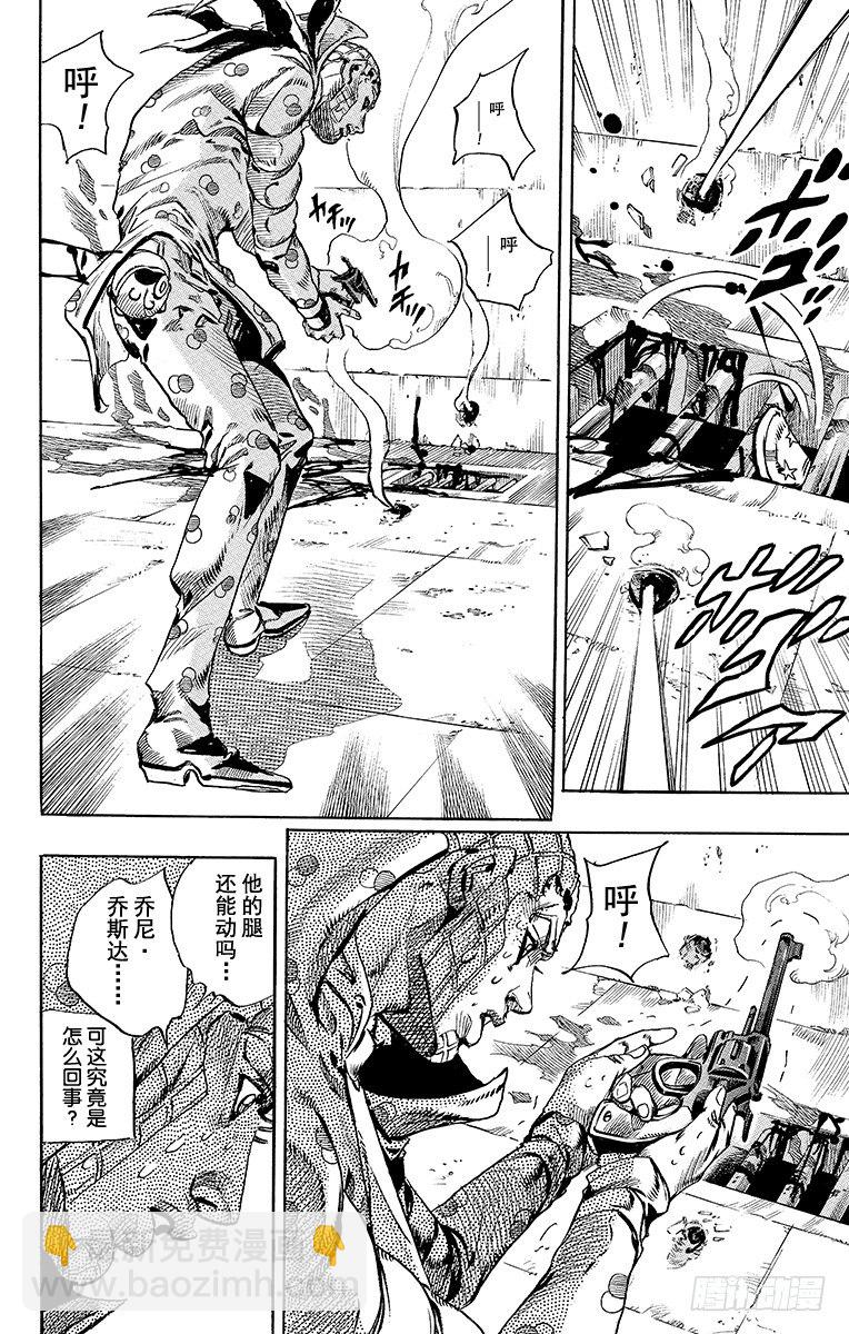 STEEL BALL RUN（喬喬第七部） - 第67話 - 6