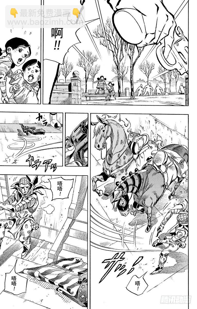 STEEL BALL RUN（喬喬第七部） - 第67話 - 7