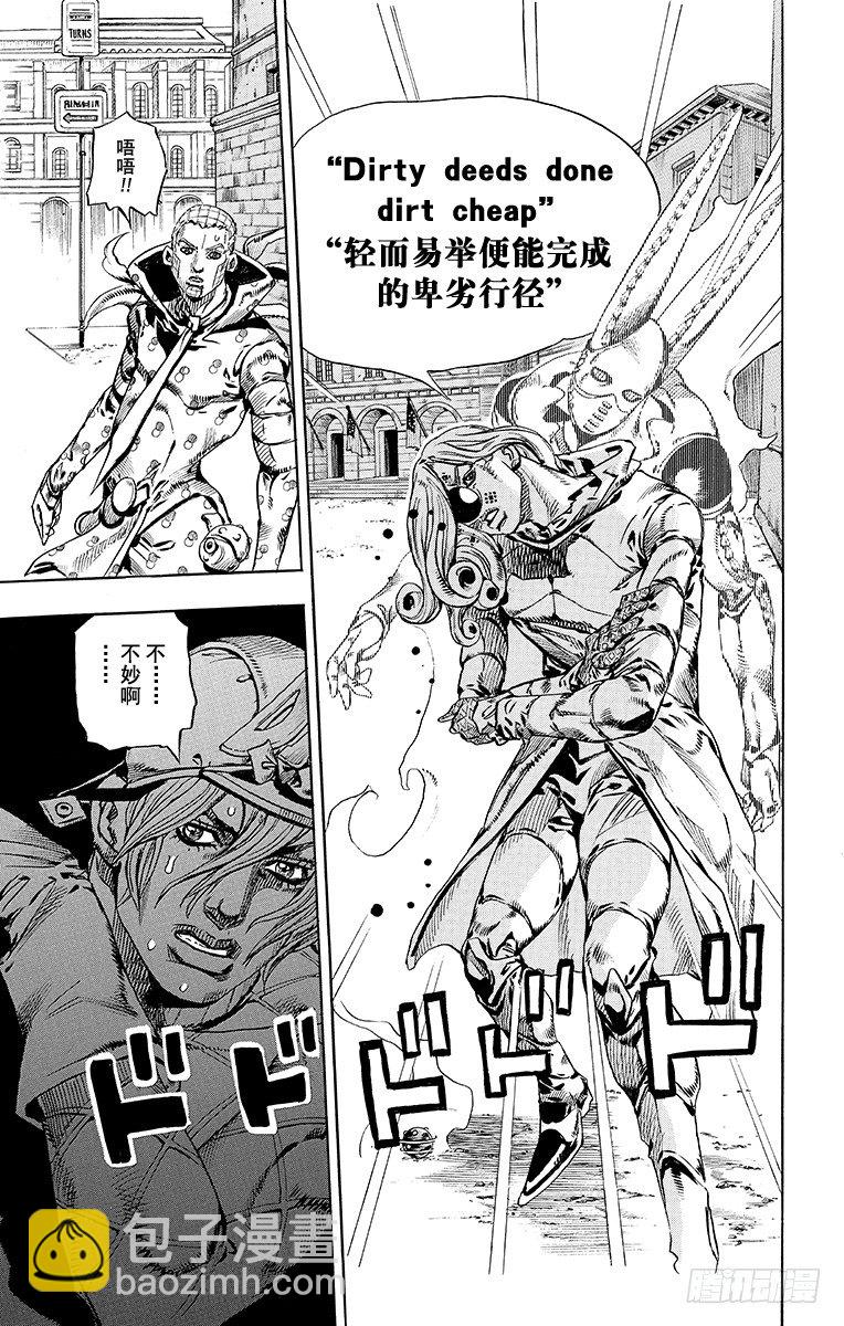 STEEL BALL RUN（喬喬第七部） - 第69話(1/2) - 2