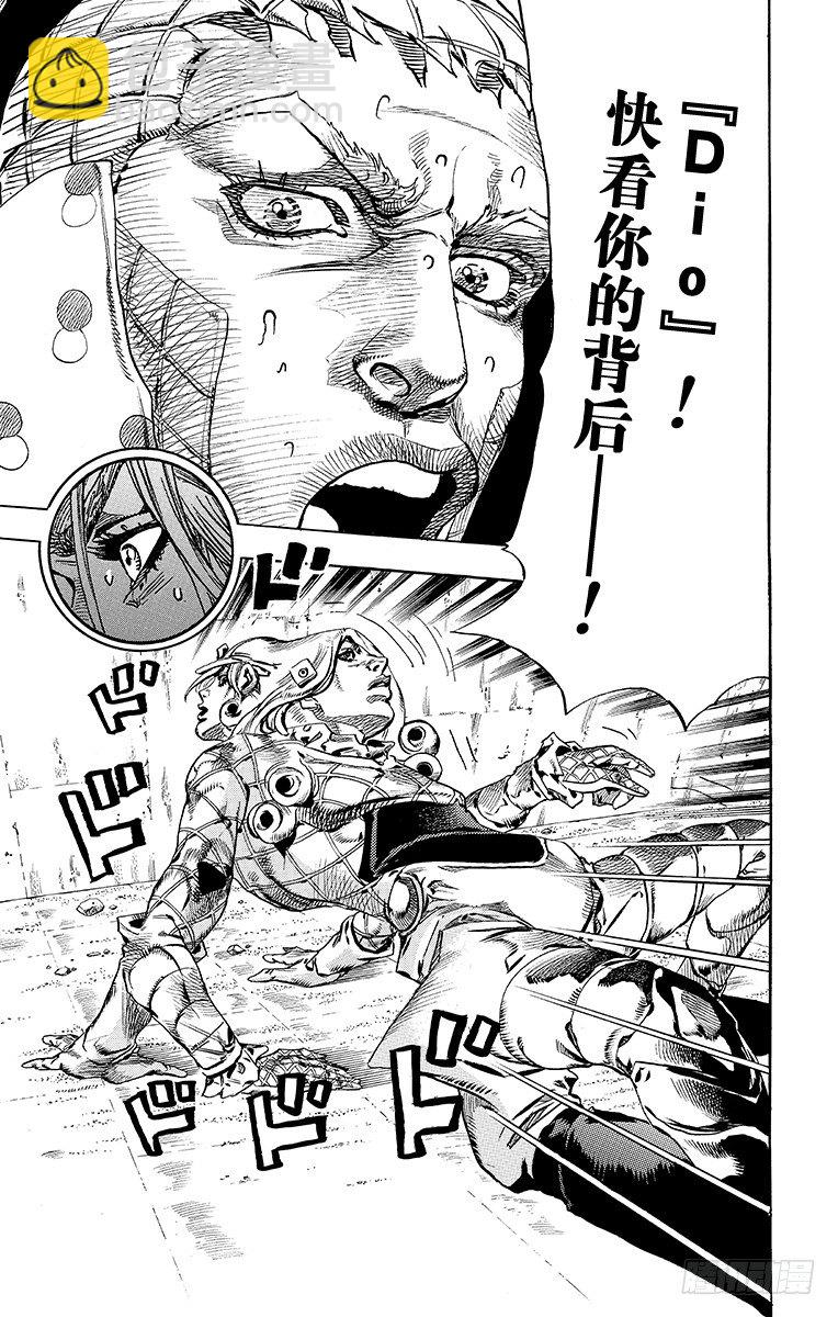 STEEL BALL RUN（喬喬第七部） - 第69話(1/2) - 6