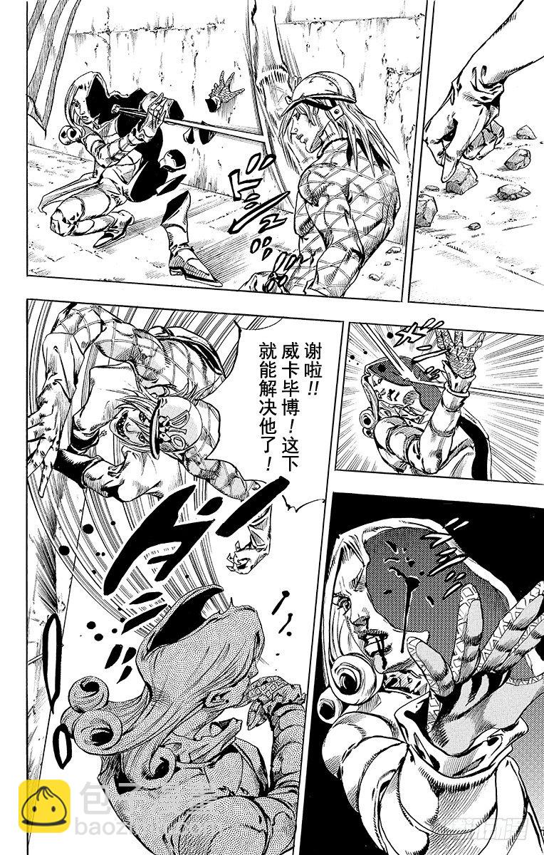 STEEL BALL RUN（喬喬第七部） - 第69話(1/2) - 5