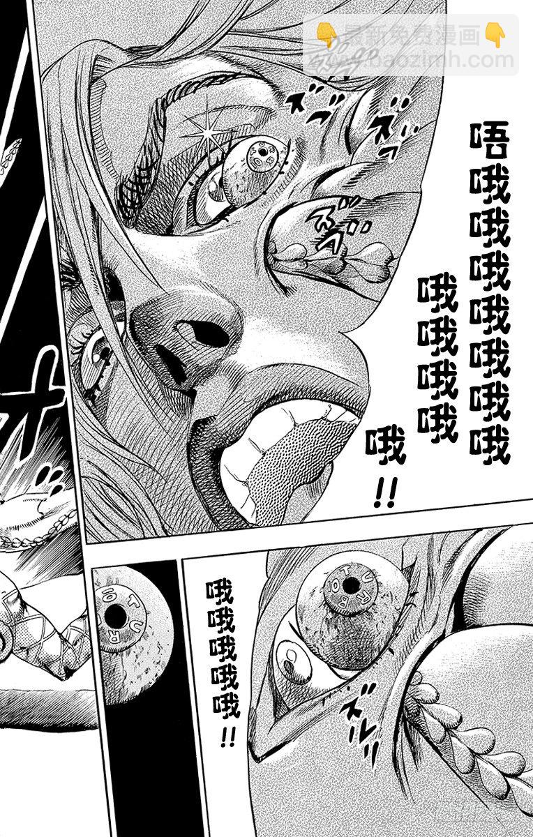 STEEL BALL RUN（喬喬第七部） - 第69話(1/2) - 3