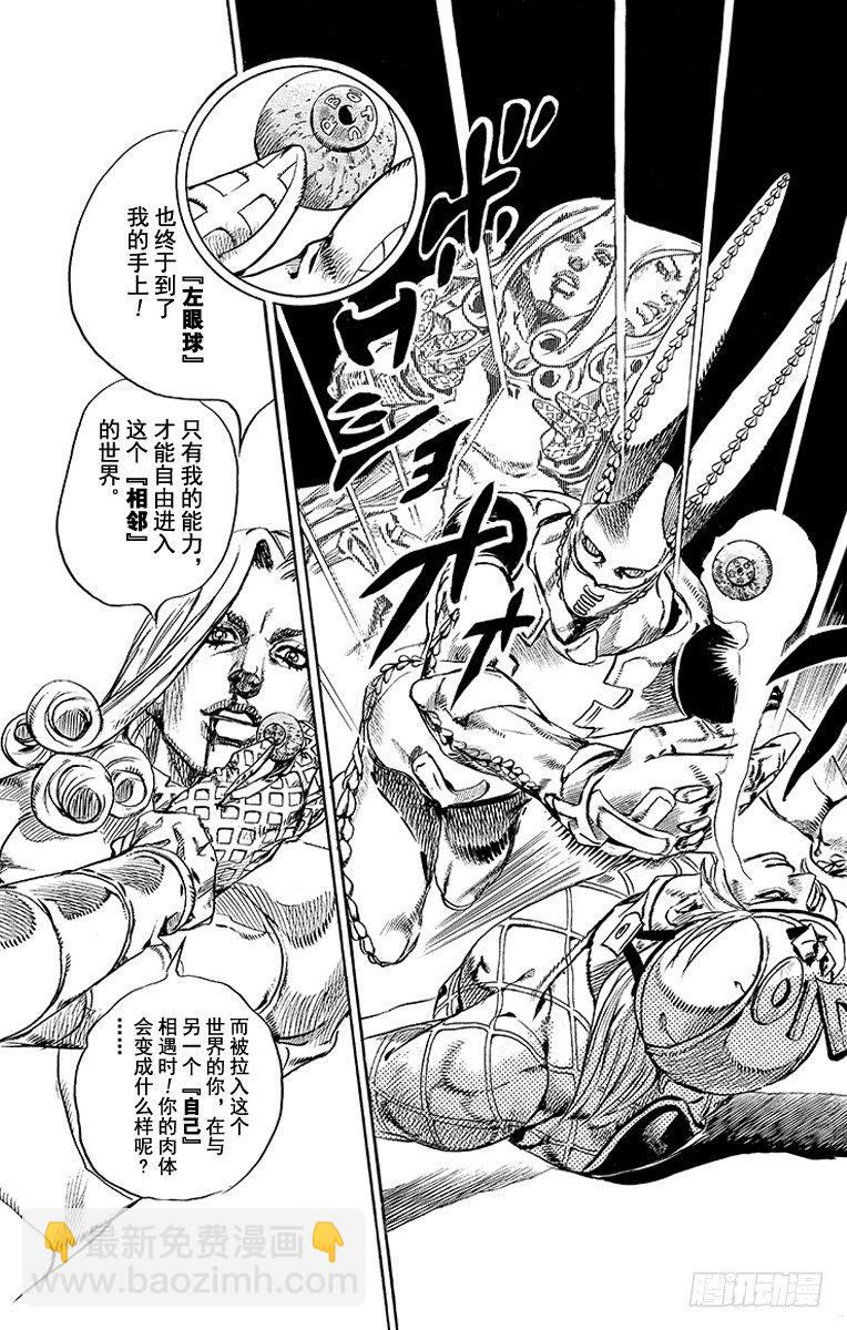 第69话(1/2)-第69话