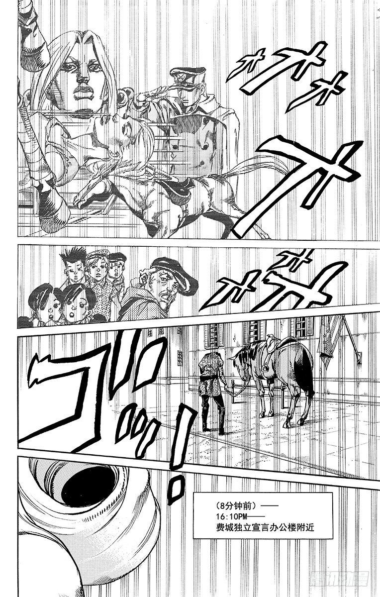 STEEL BALL RUN（喬喬第七部） - 第69話(1/2) - 1