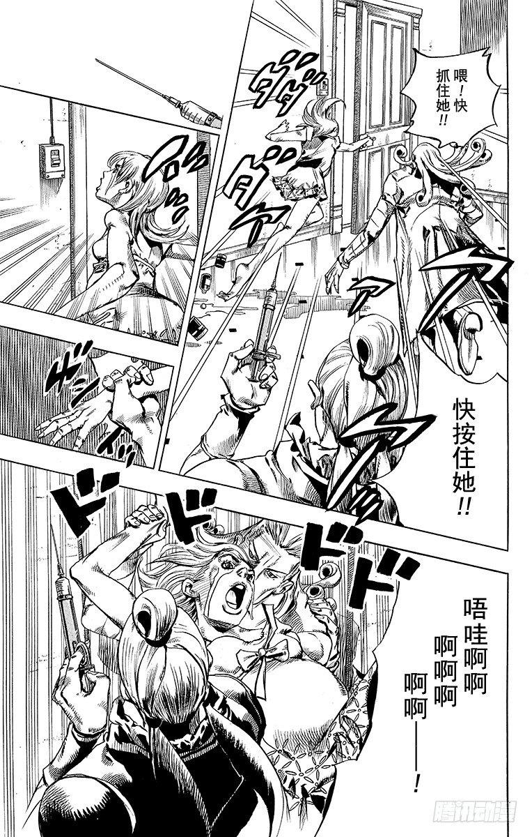 STEEL BALL RUN（喬喬第七部） - 第71話 - 5