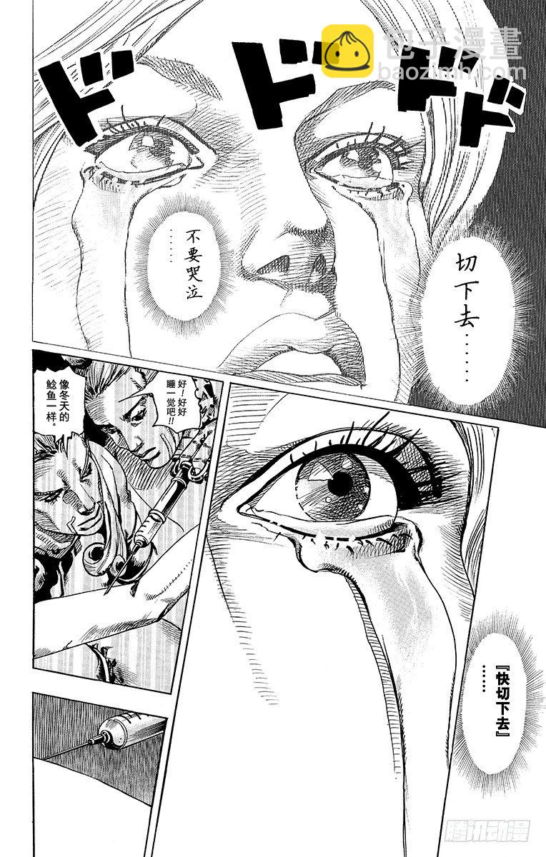 STEEL BALL RUN（喬喬第七部） - 第71話 - 6