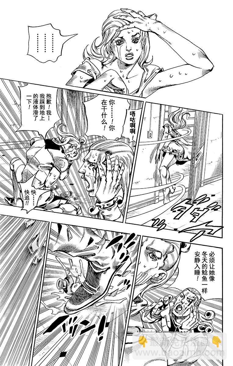 STEEL BALL RUN（喬喬第七部） - 第71話 - 5