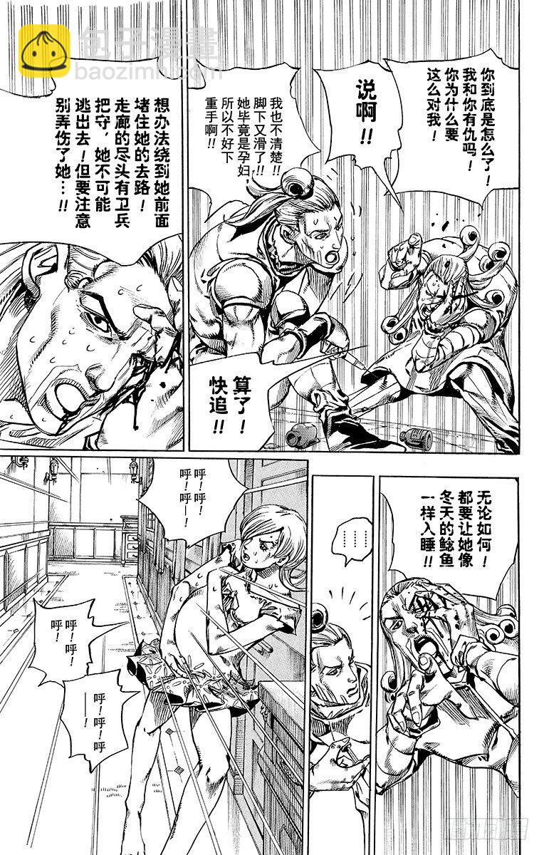 STEEL BALL RUN（喬喬第七部） - 第71話 - 1