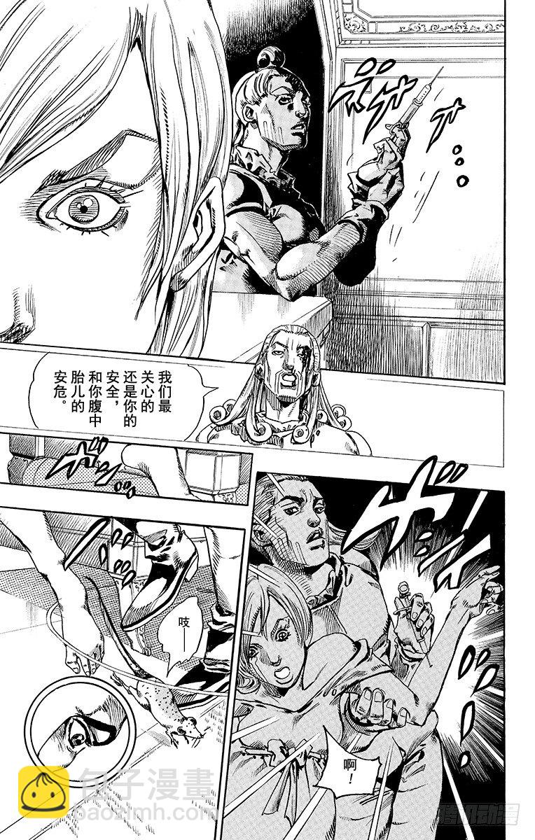 STEEL BALL RUN（喬喬第七部） - 第71話 - 3