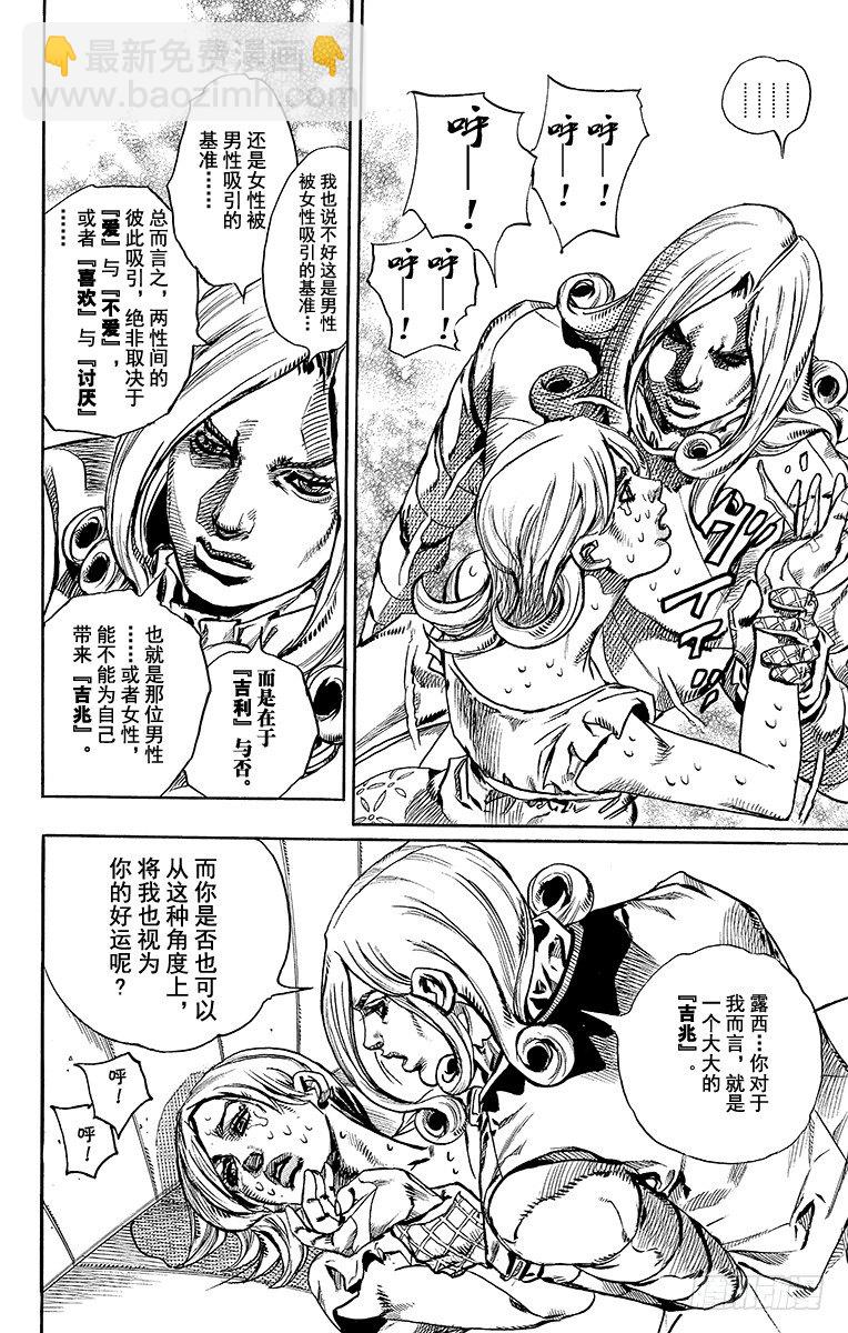 第73话(1/2)-第73话