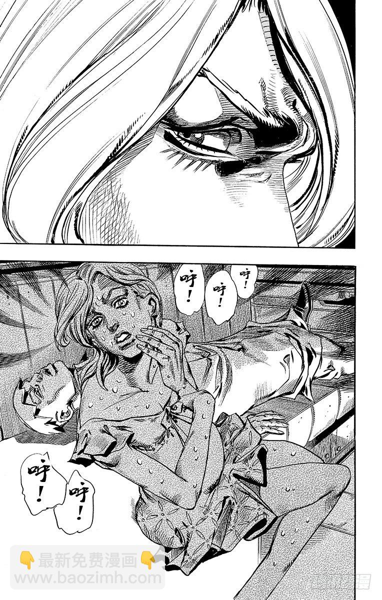 STEEL BALL RUN（喬喬第七部） - 第73話(1/2) - 6