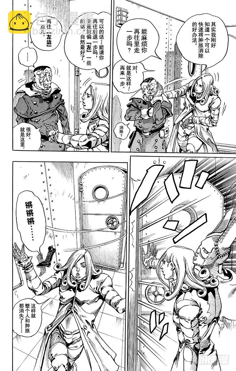 第73话(1/2)-第73话