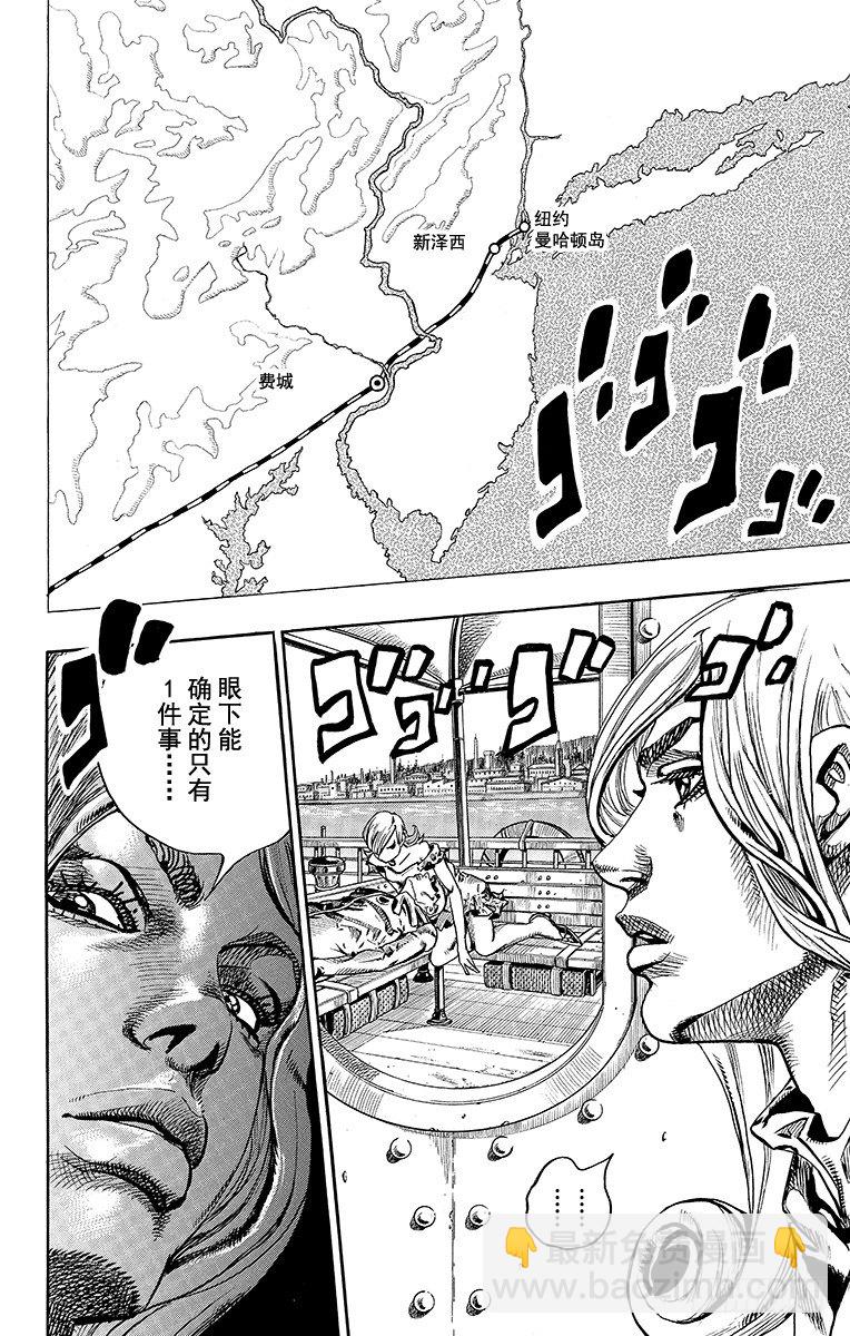 STEEL BALL RUN（喬喬第七部） - 第73話(1/2) - 3