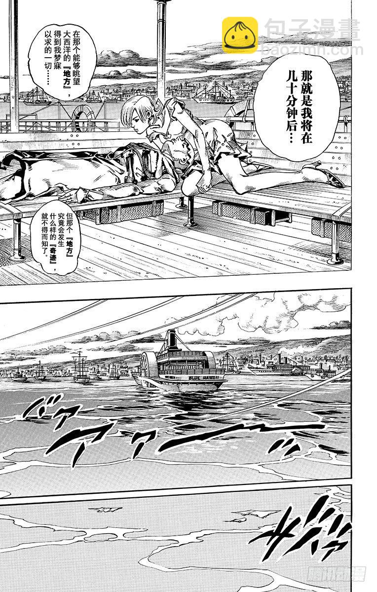 STEEL BALL RUN（喬喬第七部） - 第73話(1/2) - 4