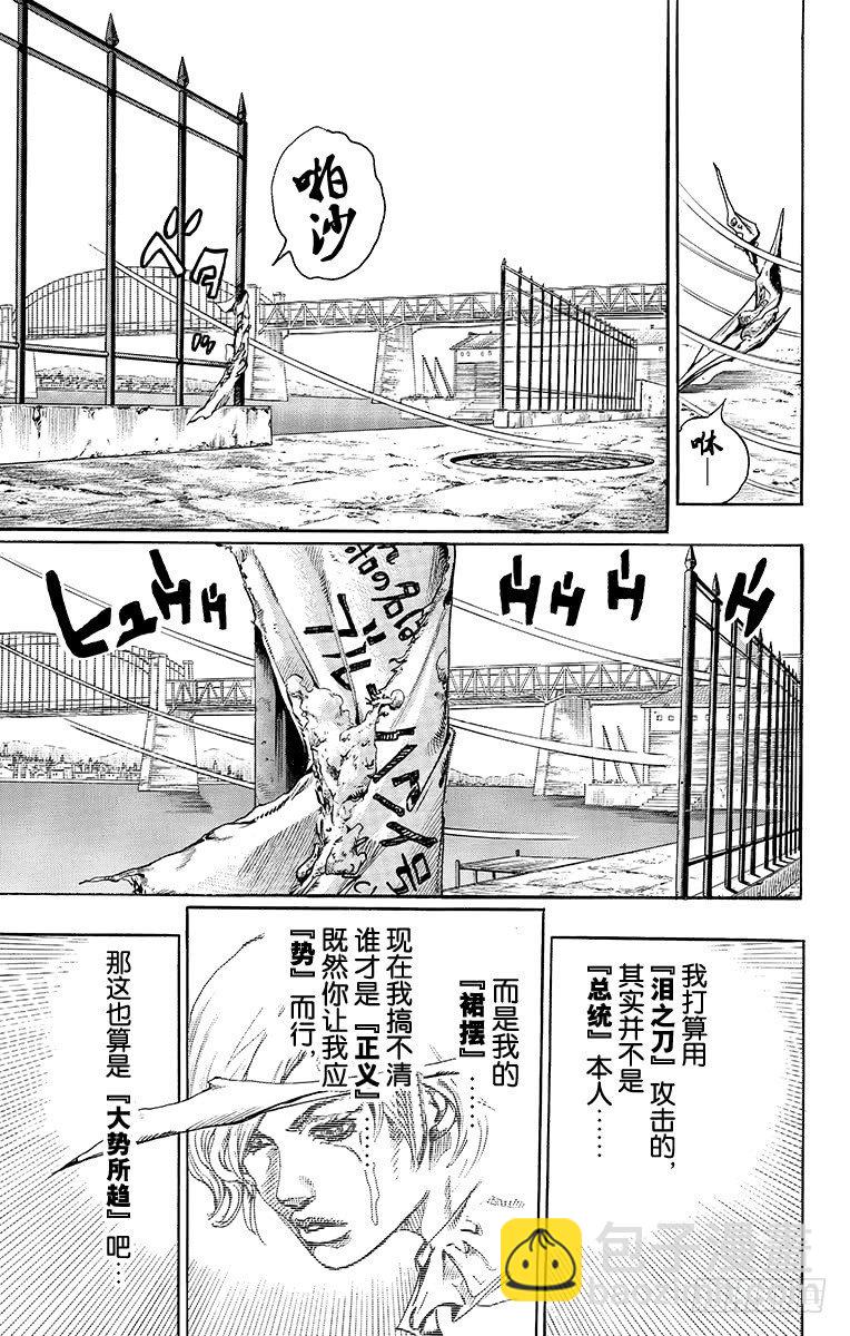 第73话(1/2)-第73话