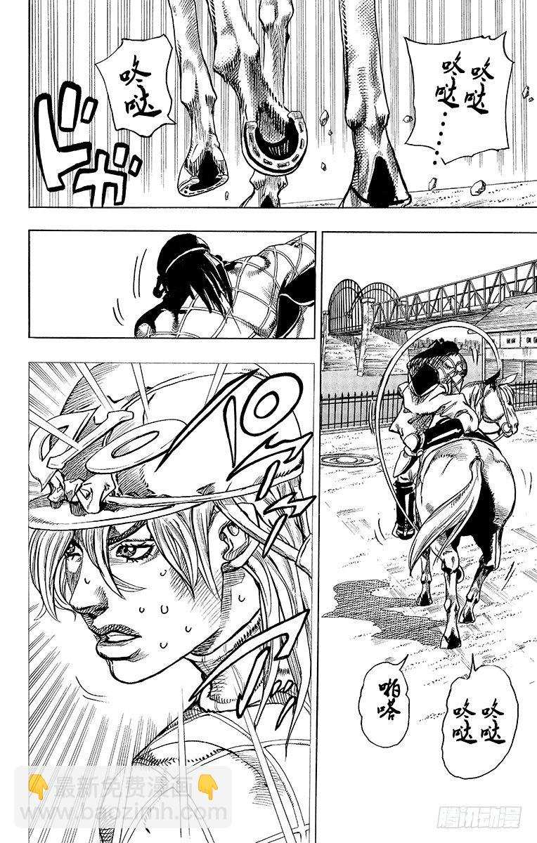 STEEL BALL RUN（喬喬第七部） - 第73話(1/2) - 1