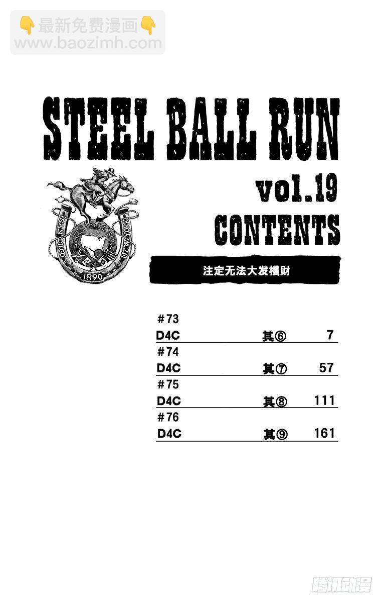 第73话(1/2)-第73话