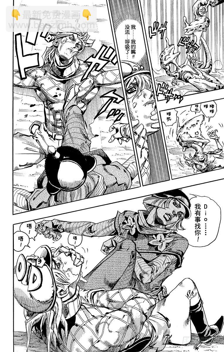 第73话(1/2)-第73话