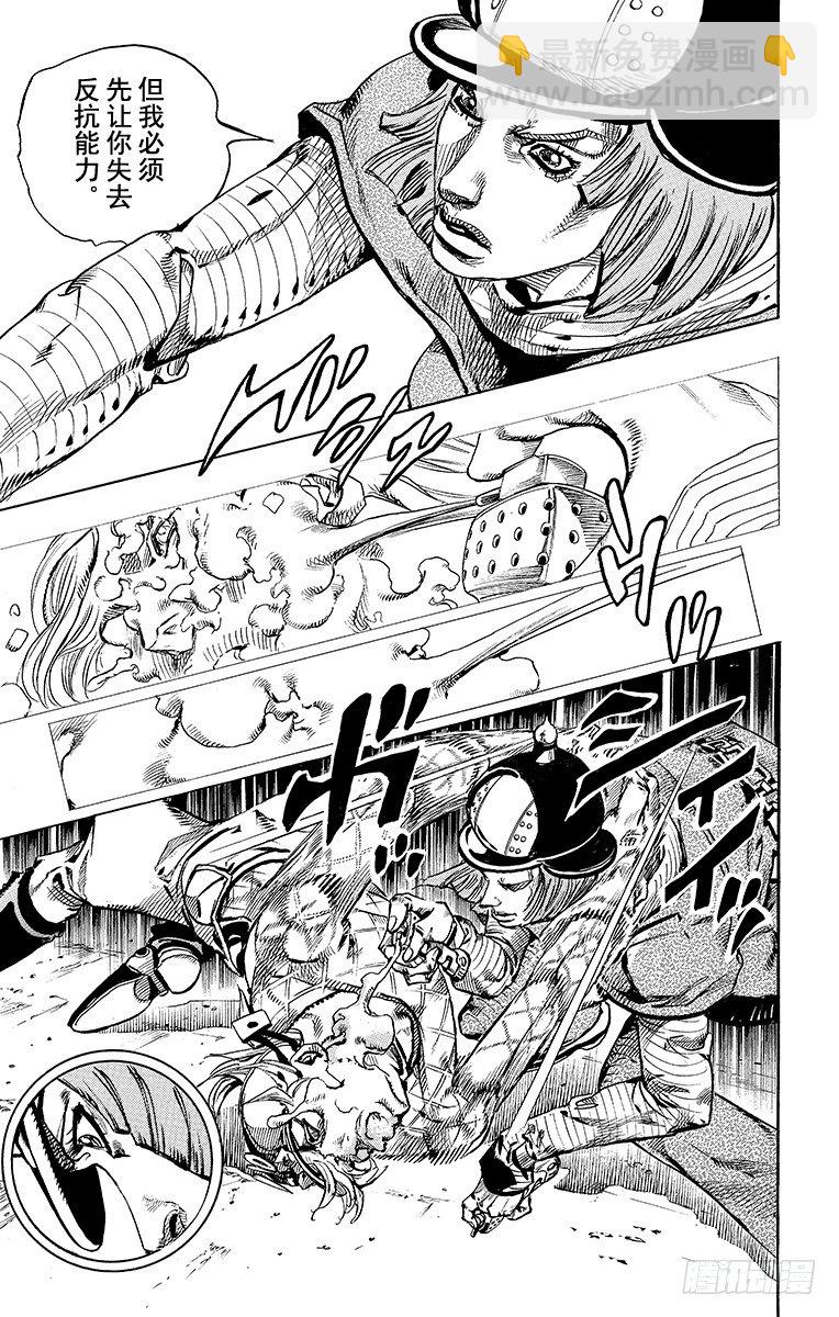 STEEL BALL RUN（喬喬第七部） - 第73話(1/2) - 8