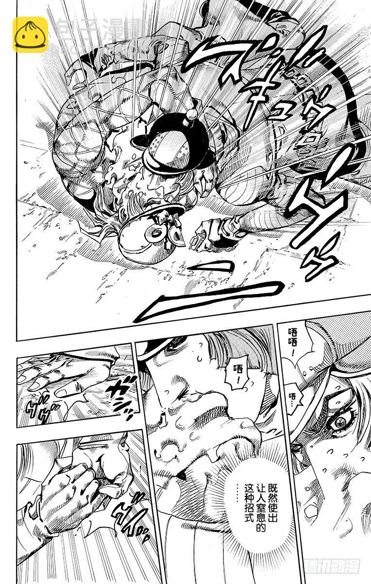 第73话(1/2)-第73话