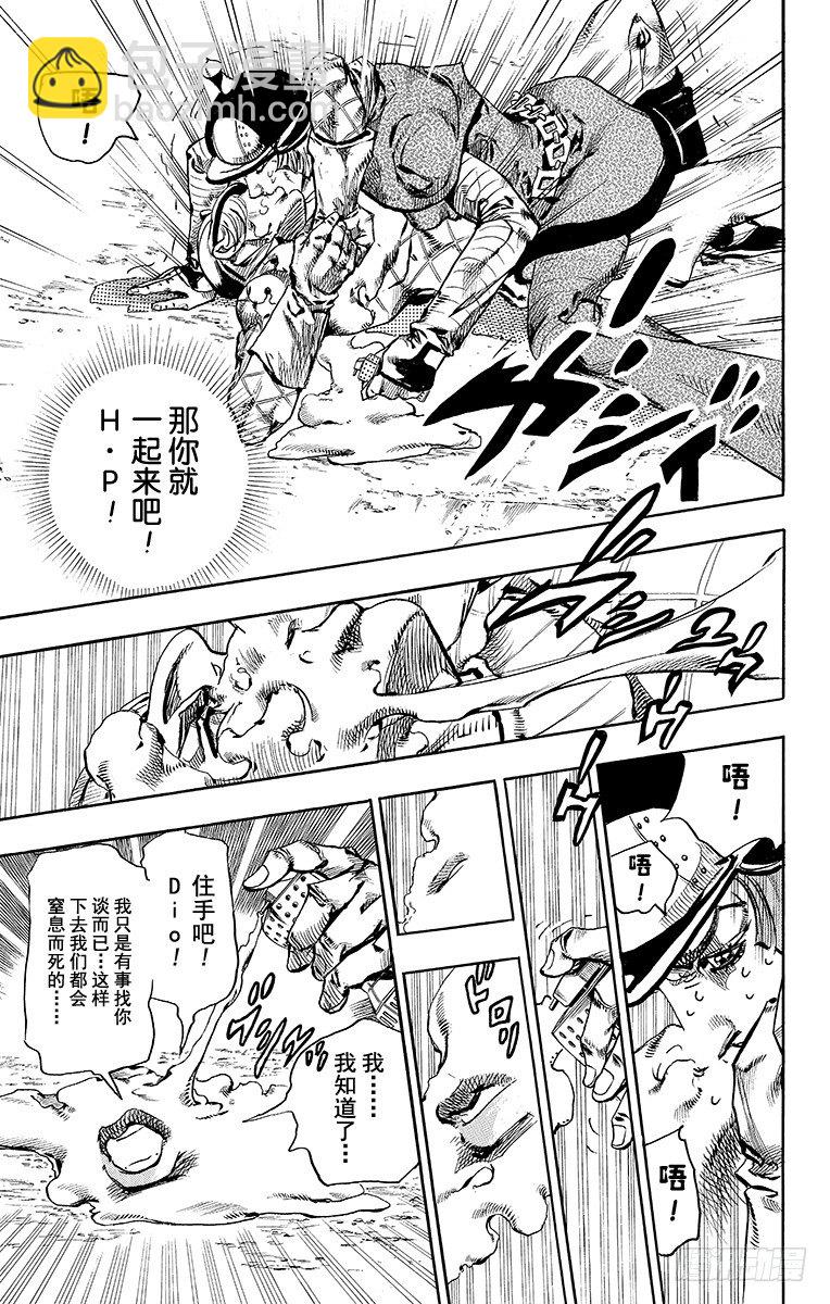 STEEL BALL RUN（喬喬第七部） - 第73話(1/2) - 2