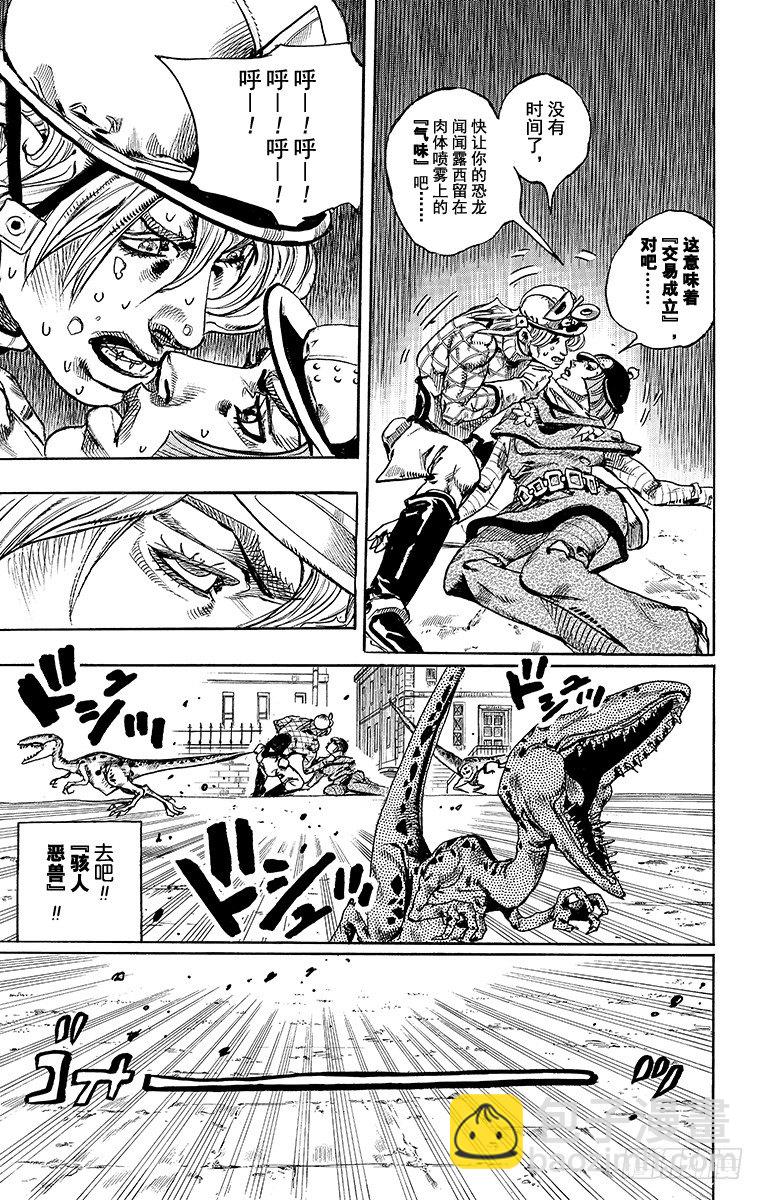 第73话(1/2)-第73话